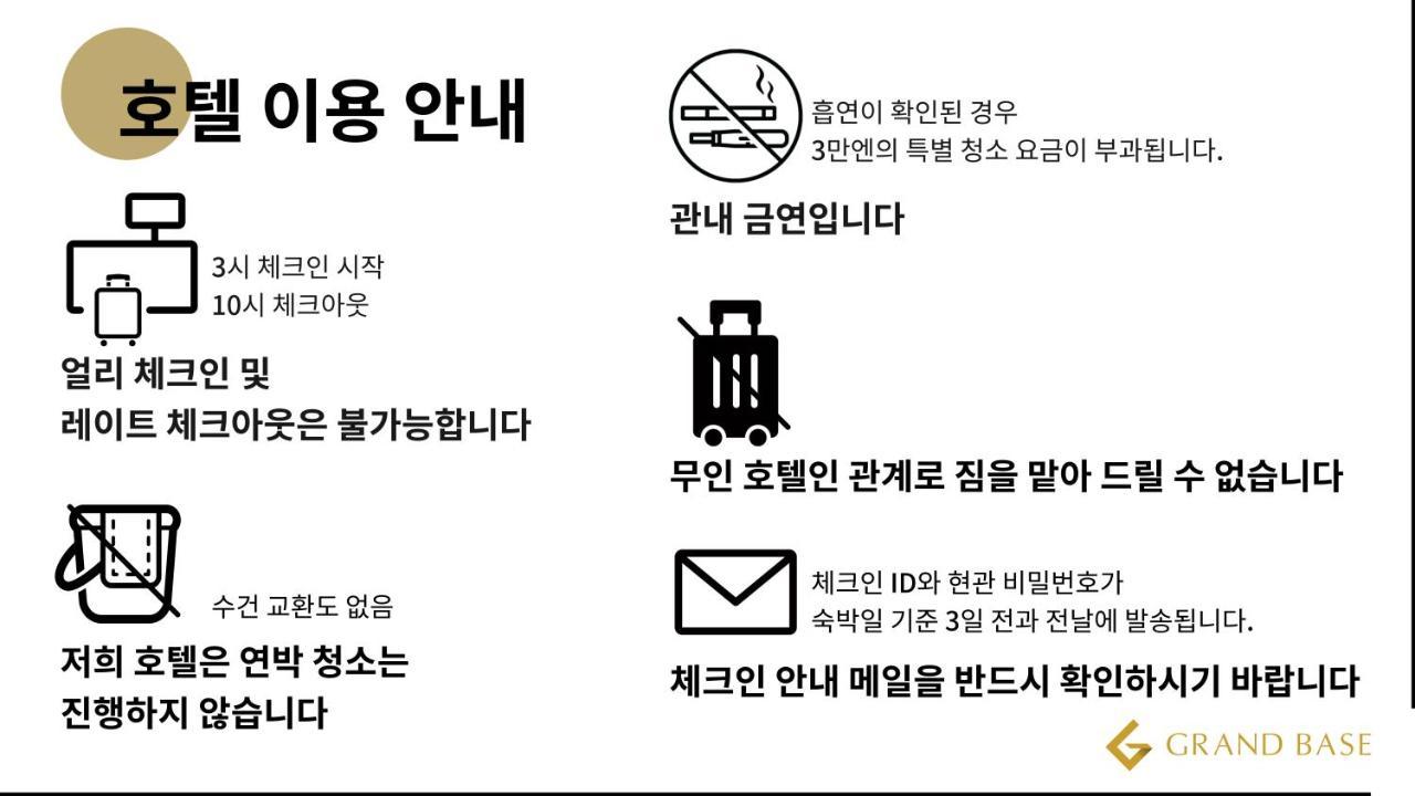 แกรนด์ เบส เครน Aparthotel ฟูกุโอกะ ภายนอก รูปภาพ